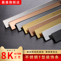 Sanxuan t-type stainless steel press strip wood floor edge strip titanium gold decorative line extremely narrow closing metal aluminum alloy