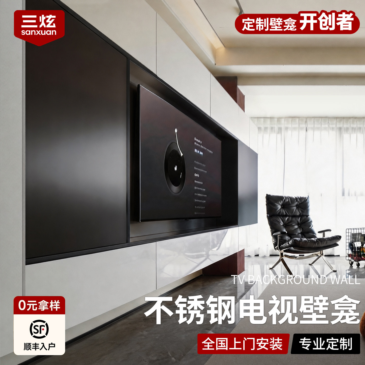 Built-in custom stainless steel cabinet for TV niche