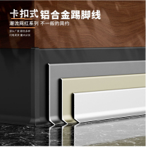 Sanhyun Aluminum Alloy Skirting Metal 4cm 6cm8cm Self-adhesive Foot Line Ultra-thin Corner Decorative Skirting Board