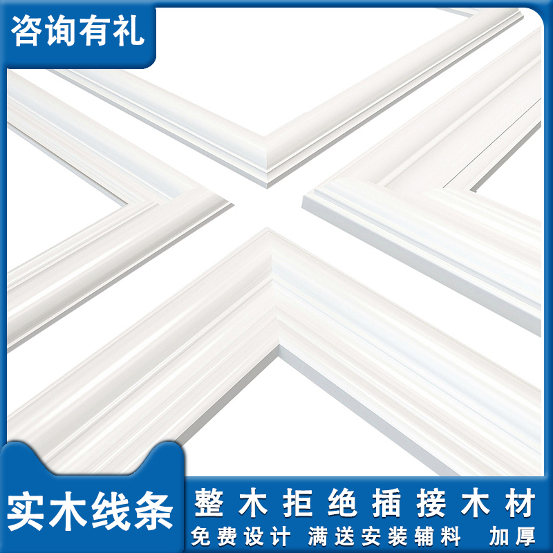 Three dazzling white minimalist light lavish decorative line TV background wall frame guard wall Waist Line Solid Wood Styling