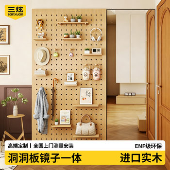 Perforated board dressing mirror integrated solid wood storage rack entry door behind the wall mid-century style full-length mirror shape wall