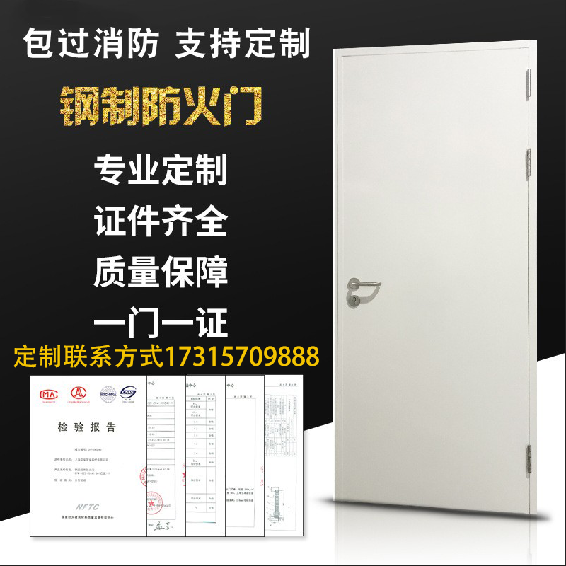 Fire door manufacturer Direct steel fire door Class-A level fire door safety steel engineering fire door custom-made-Taobao