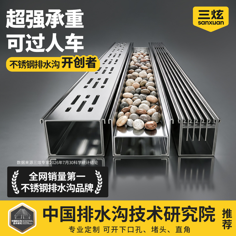 Drainage Ditch U-Shaped Channel Finished Linear Outdoor Floor Drain Courtyard Balcony Stainless Steel Drainage Channel Kitchen Cover Garden Drainage Ditch U-Shaped Channel Finished Linear Outdoor Floor Drain Courtyard Balcony Stainless Steel Drainage Channel Kitchen Cover Garden
