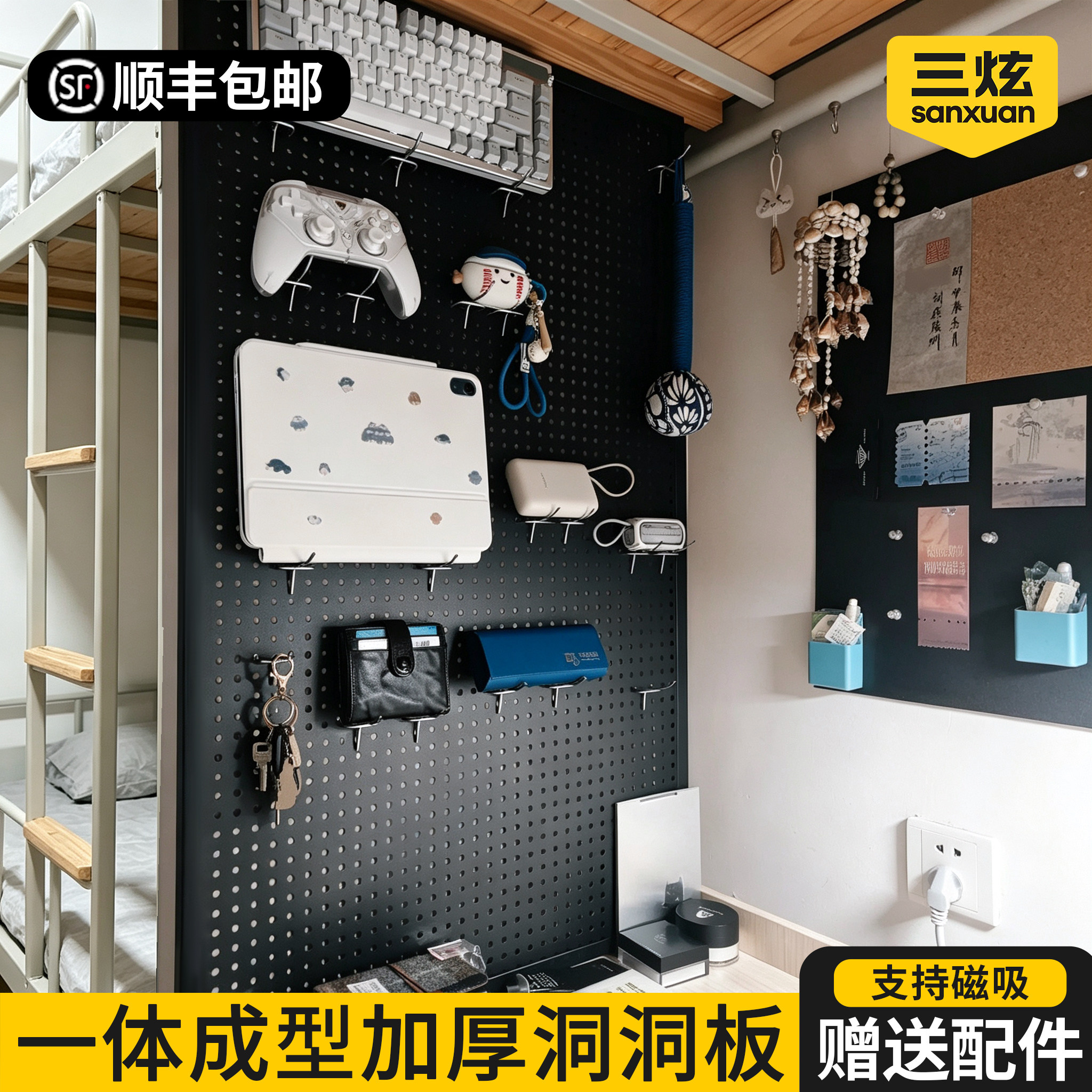Perforated board student dormitory privacy space renovation!