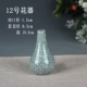 Gia Khánh Phường Long Tuyền Celadon Trang trí phòng khách Hoa đơn giản Sắp xếp trang trí nhà Hoa thủy canh Bình gốm - Trang trí nội thất