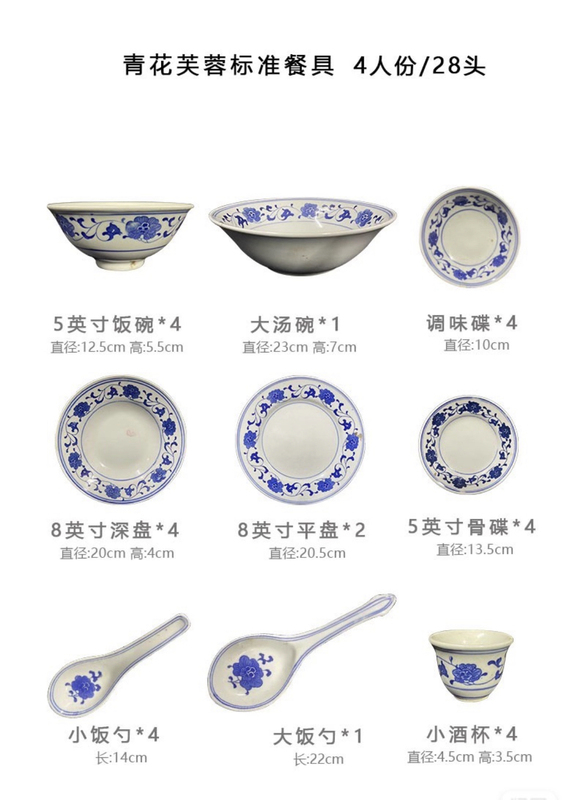 Jingdezhen 1980S People's Porcelain Factory 28-Piece Underglaze Blue and White Hibiscus Flower Tableware Set for 4 People, Coal Kiln Jingdezhen 1980S People's Porcelain Factory 28-Piece Underglaze Blue and White Hibiscus Flower Tableware Set for 4 People, Coal Kiln