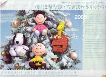 McDonalds Hong Kong Snoopy doll plush Peanut cartoon full set of 4 plus bag ornaments unopened