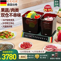 German Valley fruit and vegetable cleaning machines fully automatic fruit and vegetable disinfection of vegetable meat seafood Seafood Ingredients Purifiers Home