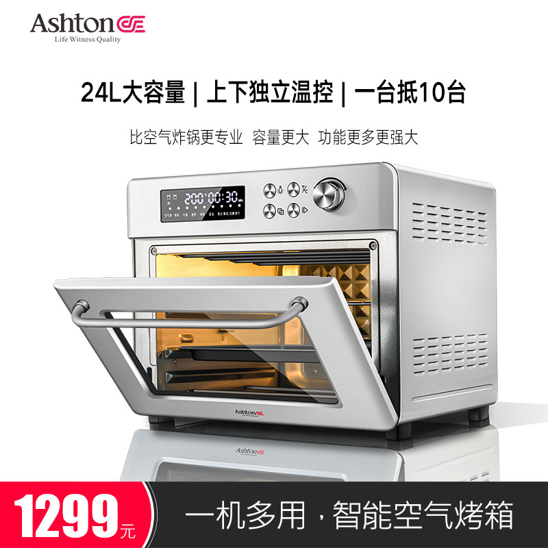 American Ashton air fryer home commercial large-capacity oil-free multi-functional French fries electromechanical fryer oven