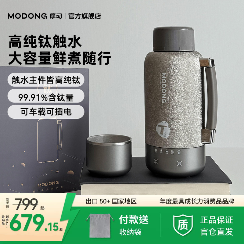 Moto Titanium Vacuum Cup, High-Purity Titanium Electric Kettle, Insulated Kettle, Can Be Used in Car, Plug-In, Antibacterial, Fresh-Keeping Hot Water Kettle