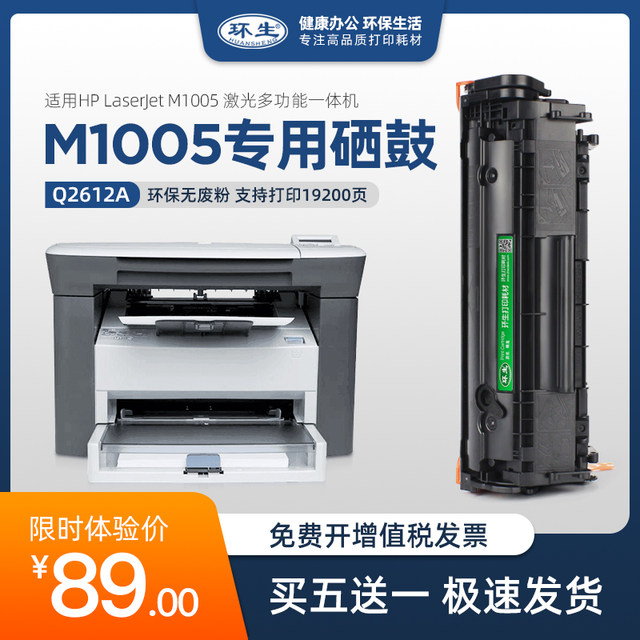 hp laserjet m1005 ink