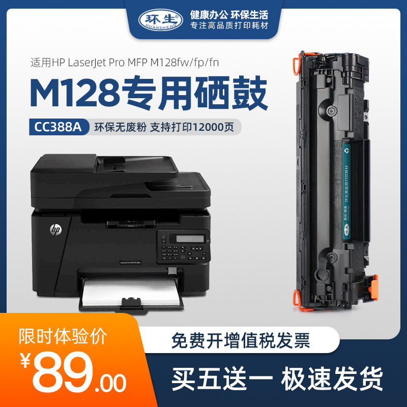 128fn printer