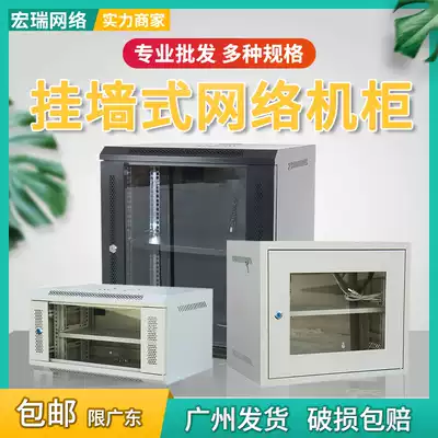 6u12u small monitoring switch network Cabinet 9u power amplifier small weak current Wall computer home host Shell