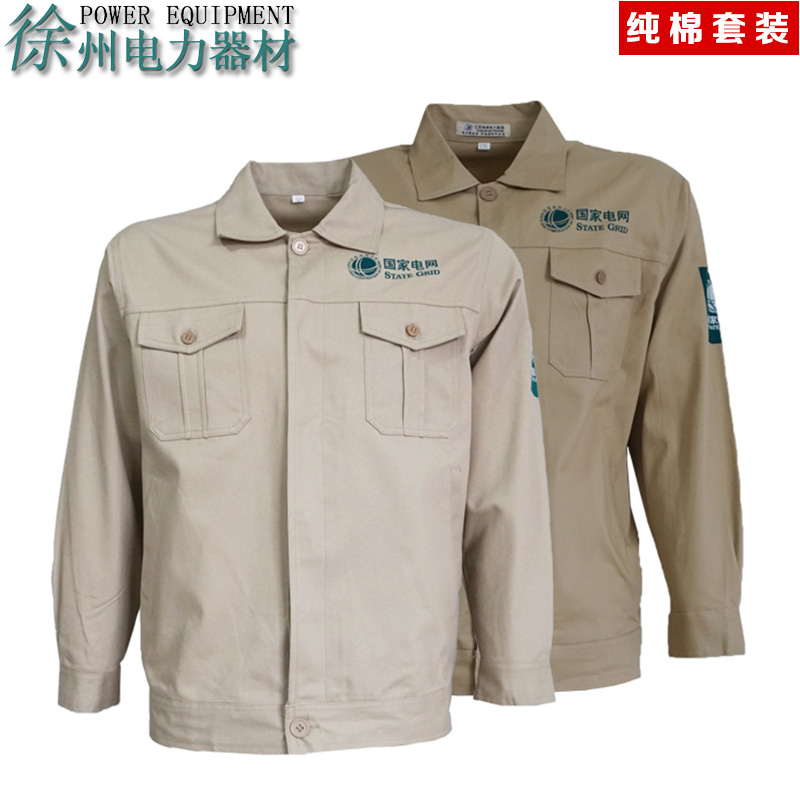 National Grid Work clothes pure cotton electrics Electric power construction clothes power supply bureau Electrical industry bureau clothing men