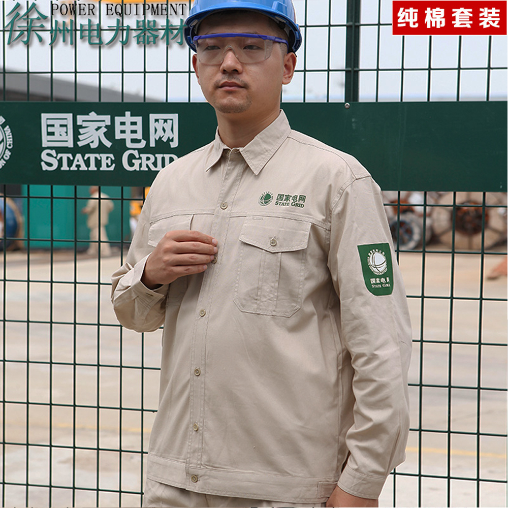 Summer State Grid Working clothes pure cotton electrician clothes power supply bureau suit All cotton Power Laufu Men's thin customize