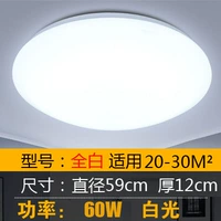 Светодиодный потолочный светильник, 60W