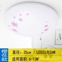 ★24Вт Сакура LED-34см