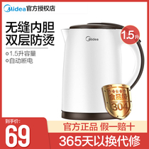 Beauty electric kettle domestic food grade stainless steel double layer anti-burn kettle electric kettle Automatic power cut 1 5L