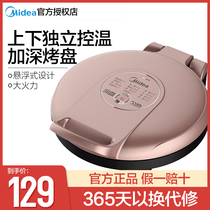 Beauty Electric Cake Pan Stall Home Double Sided Heating Branded Cake Pan New Automatic Power Cuts Deepen The Frying And Baking Machine