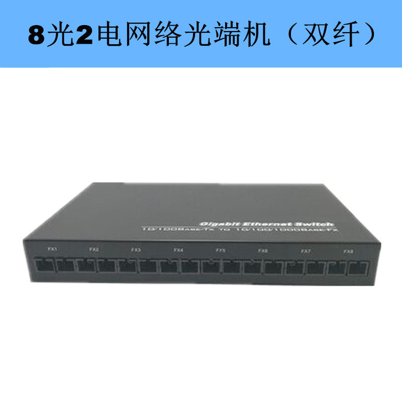 8 optical 2 two electricity network optical transceiver 100M multi-optical port aggregation transceiver single multi-mode dual-fiber SC port