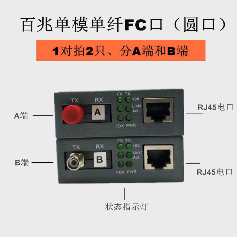 netlink single-mode single-fiber fiber optic transceiver HTB-3100A B-25KM FC mouth round mouth