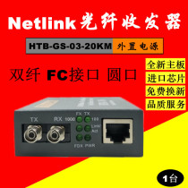 netlink Gigabit Fiber Transceiver FC Connector FC Circular Port Optical Converter FC Single Multimode Double Core Optional
