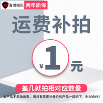 Shunfeng freight to make up the difference special link to pay separately please note which order to make up the freight.