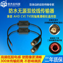 Waterproof passive twisted pair transmitter Coaxial HD analog universal 300m video ahd cvi tvi