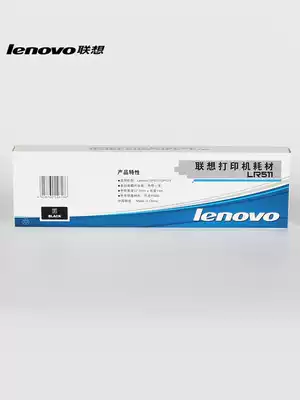 Original Lenovo Lenovo ribbon DP510 DP515 Dot matrix printer ribbon frame LR511 Ribbon frame Ribbon core