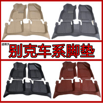 Mrs Qiao foot pad Suitable for Buick Kaiyue Yinglang Weilang New Lacrosse all-inclusive foot pad Foot pad main driving monolithic