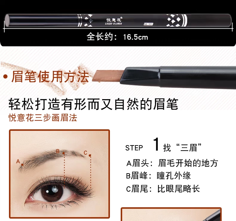 Yueyihua hai đầu tự động kẻ mắt bằng bút chì kẻ mắt không thấm nước và mồ hôi chống mồ hôi không làm nở lông mày - Bút chì lông mày / Bột / Stick