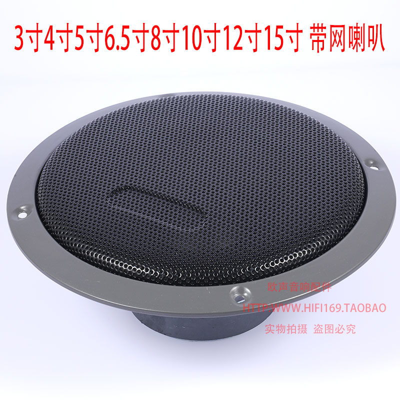 3-inch alt 4 inch 5 inch medium sound 8 inch 10 inch 12 inch 15 inch bass horn speaker KTV stage speaker