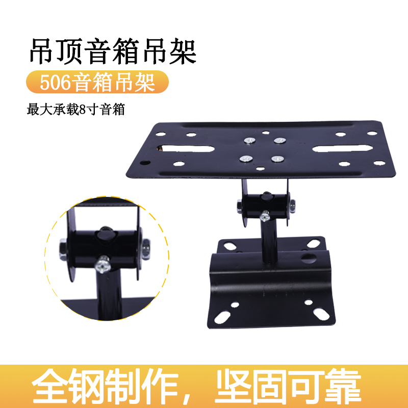 506 thickened type small surround speaker hanger hanger wall mount bracket into the wall installation audio stand hook new product