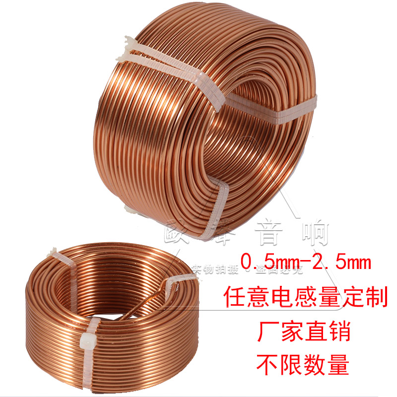 Audio hollow inductor Crossover inductance coil customized 4N air core oxygen-free copper 0.5mm-2.5mm line spot