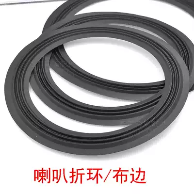 Horn cloth side three fold ring side speaker repair accessories stage audio speaker side 10 inch 12 inch 15 inch