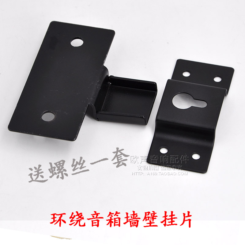 Extra thick surround speaker hook wall hanging audio hanger hanger iron hook square hanging piece to send screw hot sale