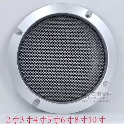 2 inch 3 inch 4 inch 5 inch 6 inch 8 inch 10 inch speaker cover speaker dust protection mesh decorative ring ABS iron mesh New
