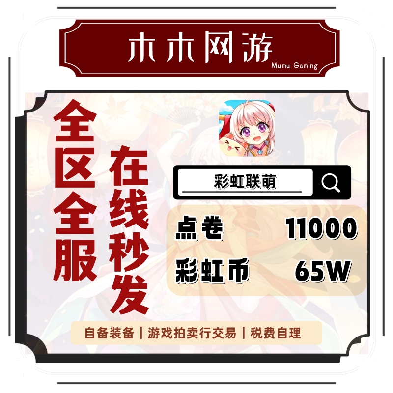 Eternal Island Rainbow Alliance New Area Points Rainbow Coins Gold Coins Douyin Mini Program Non-Voucher