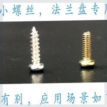 Small screw terminal box fixing flange for flange plate with small screw 100 bags of fiber optic box coupler installation