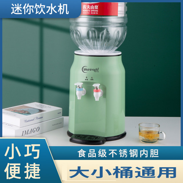 Meningda mini desktop water dispenser home ຫໍພັກຫ້ອງການຂະຫນາດນ້ອຍ desktop hot and cold dual-use 2024 new model