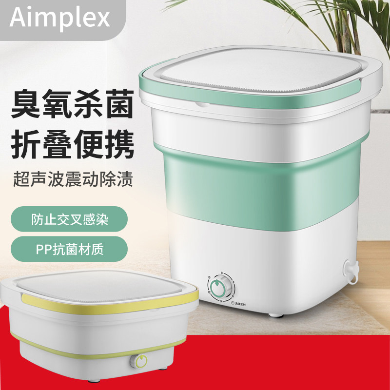 Portable folding washing machine Ozone germicidal ultrasound Small mini-lingerie Dormitory Wash Socks theorizer