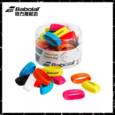 Babolat Baibaoli tennis racket sweat-absorbing belt hand glue sealing rubber band to prevent hand glue from falling off Beautify