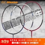 Li Ning Kaisheng KASON Single Tang Xianhu vợt cầu lông carbon đầy đủ 105TI TSF109EX