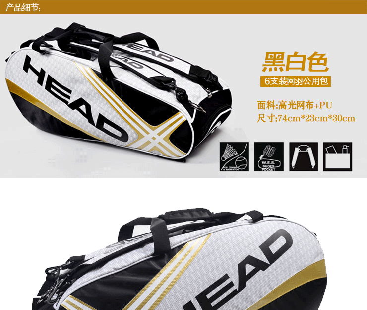 Chính hãng đầu Hyde túi quần vợt sáu gói chín gói ba lô cầu lông túi mới vợt tennis 255g