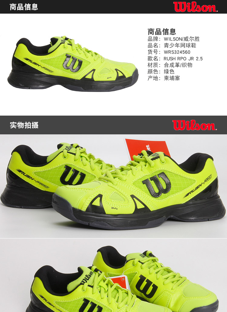 Weir thắng WILSON trẻ em đích thực và thanh thiếu niên nam mô hình của phụ nữ chịu mài mòn giày tennis thở giày thể thao giày the thao nam nike