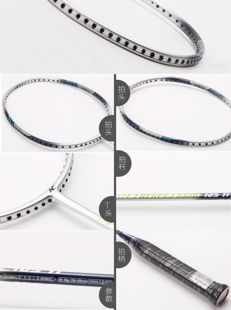 Li Ning Kaisheng KASON Single Tang Xianhu vợt cầu lông carbon đầy đủ 105TI TSF109EX quả cầu lông nhựa