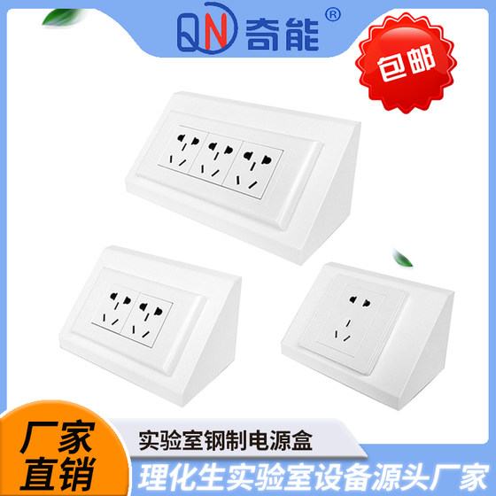 Laboratory socket steel triangular trapezoidal socket all-steel trunking power box island desktop ground socket