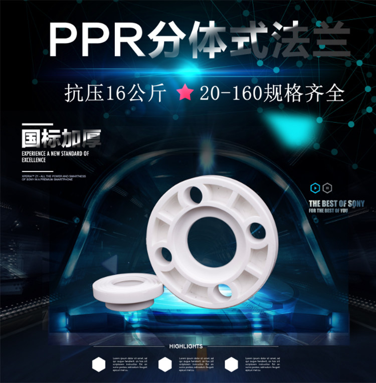 PPR flange 32 hot melt welding flange sheet flange hot and cold water pipe 40 40 50 50 75 75 90110