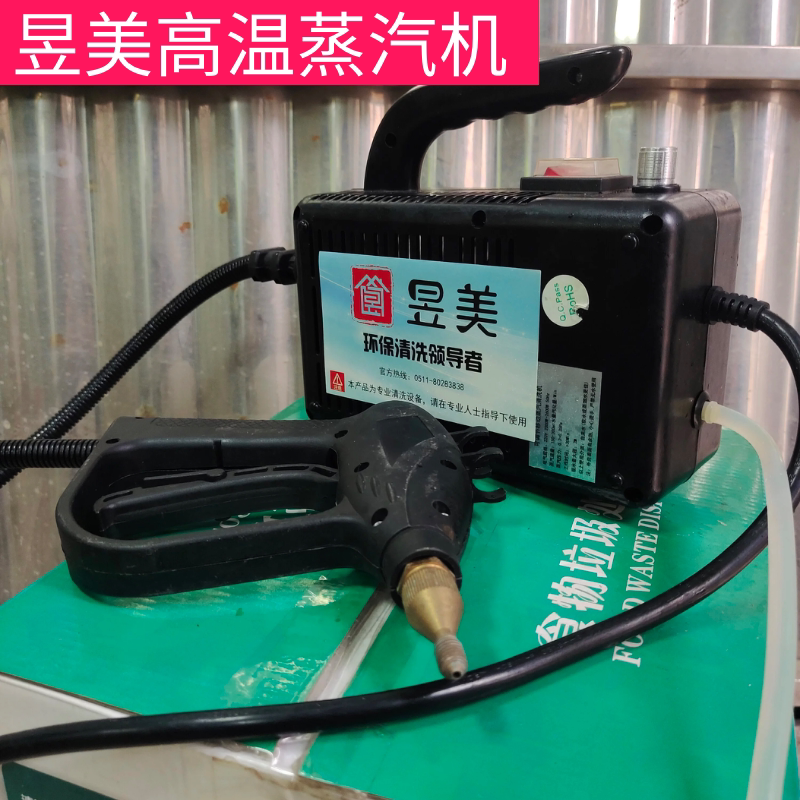 Yumei Genuine Cleaning Machine High-Temperature Home Appliance Cleaning Housekeeping Steam Car Wash Portable Pressurized Steam Equipment