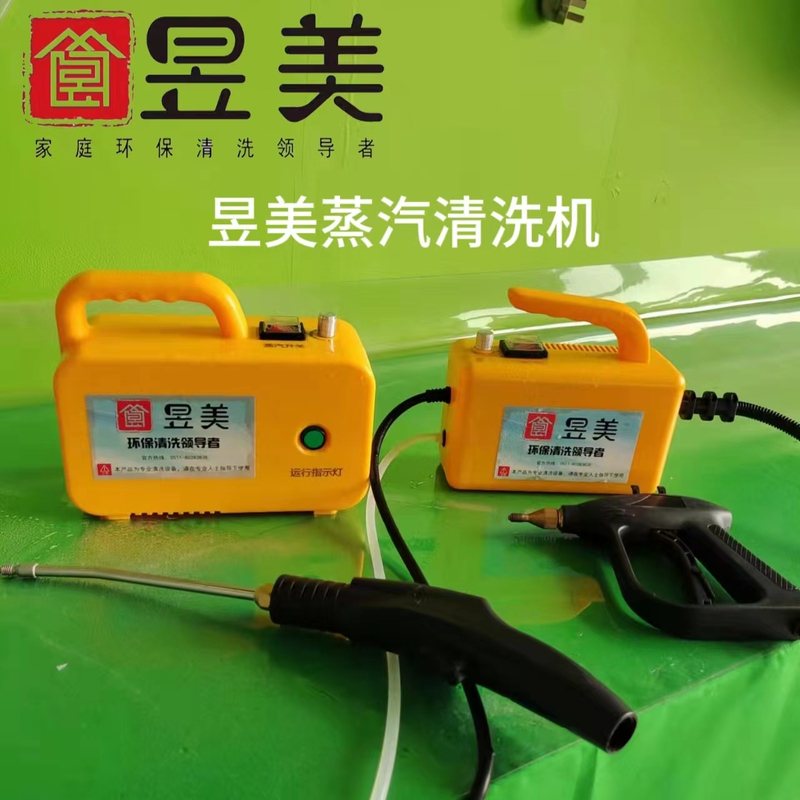 Yumei Upgraded Cleaning Machine, High-Temperature Household Appliance Cleaning, Housekeeping Special Steam Car Wash, Portable Steamer Cleaning Machine